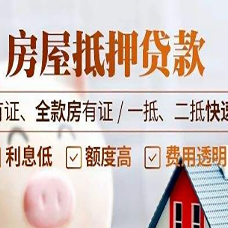涞水贷款中介公司新渝启服要的资料