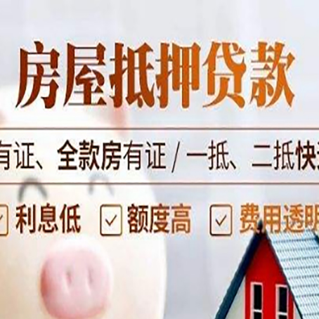 涞水贷款中介公司新渝启服要注意事项