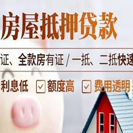 涞水房子抵押贷款利率上涨对市场的影响